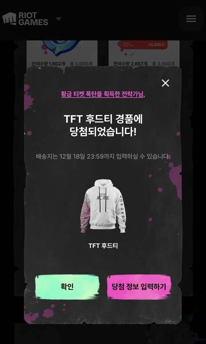 아케인 TFT 후드티