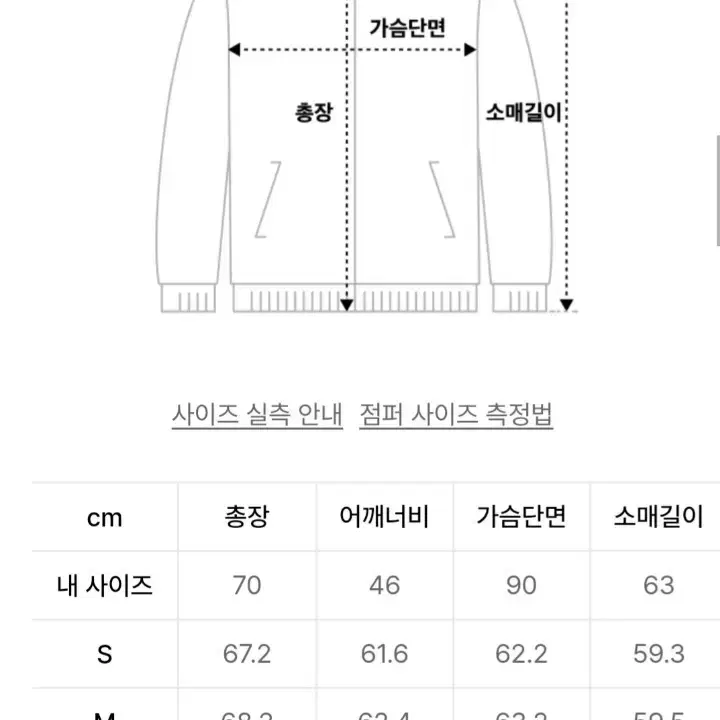 아디다스 슈퍼스타 퀄티드 SST 봄버 자켓 (L)