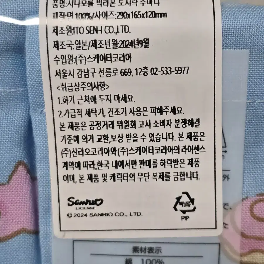 시나모롤 리본 1단 도시락 360ml