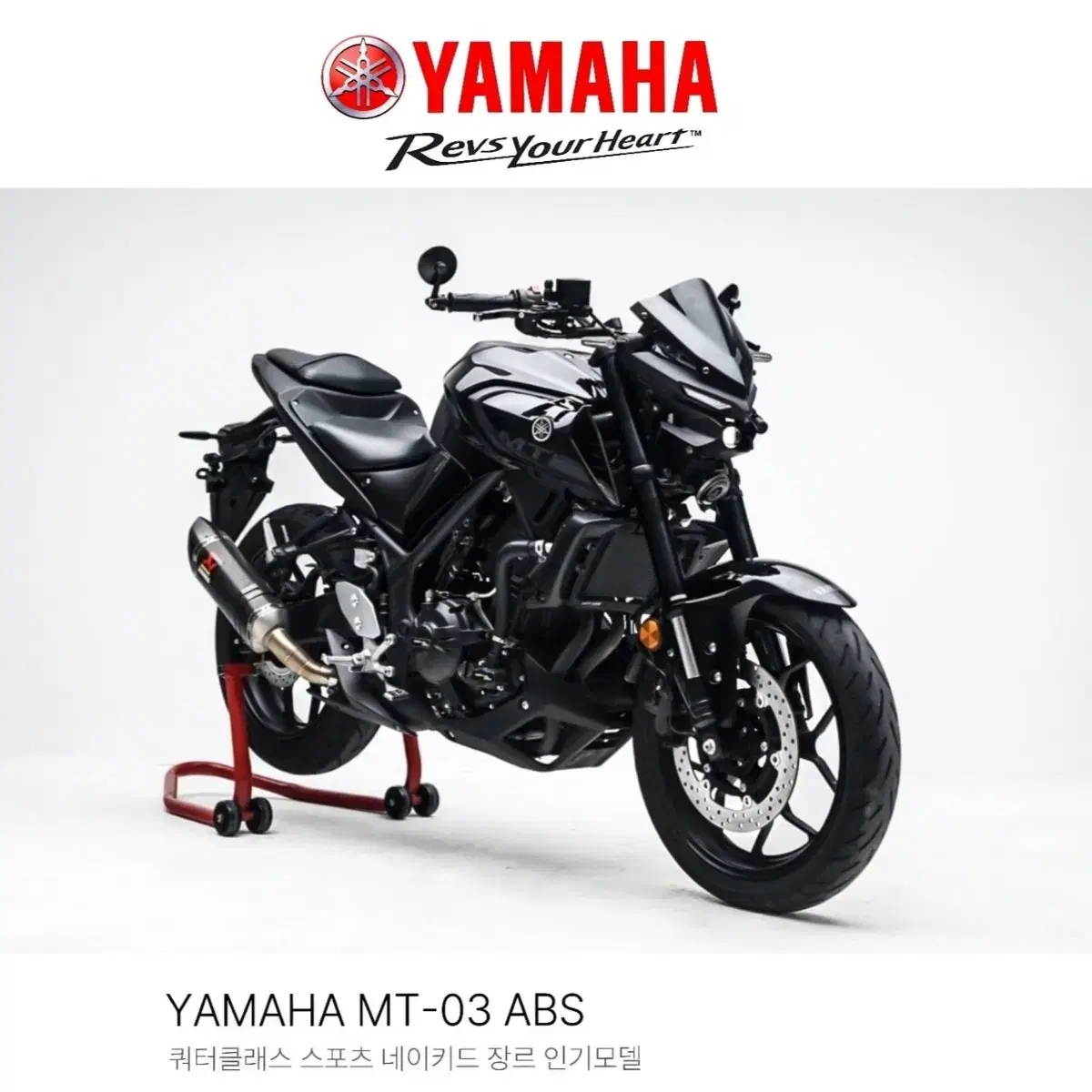 [YAMAHA]MT-03,정품아크라포빅슬립온,오토바이부산