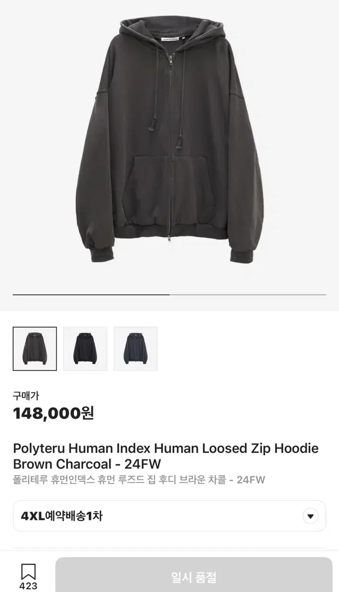 [4]Polythene Humanindex rouge house hood zip up