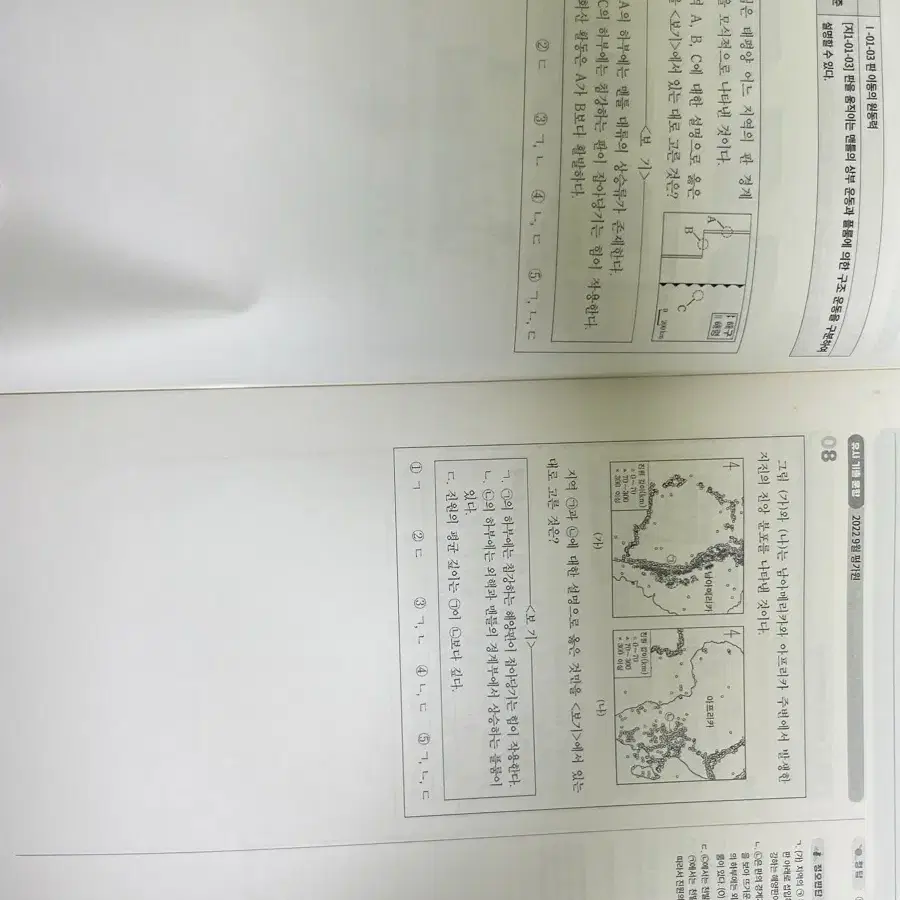 시대인재 박선T 코어 고난도 주제 특강