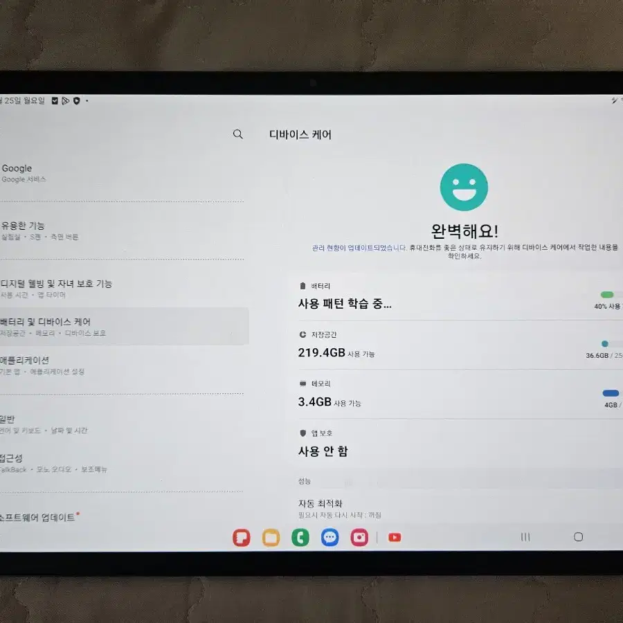 갤럭시탭s7플러스 LTE 블랙 256기가