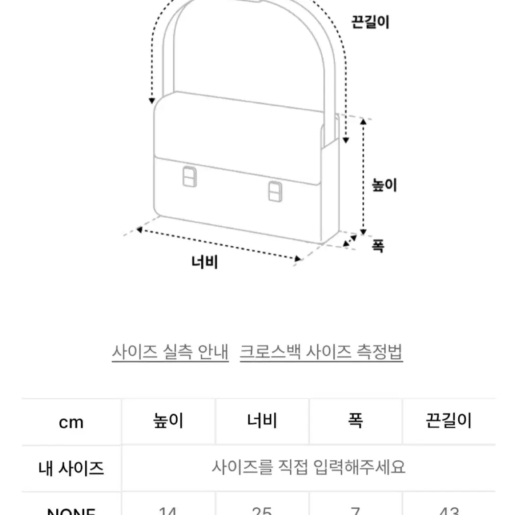 두마로 모나 투웨이 크로스백 브라운