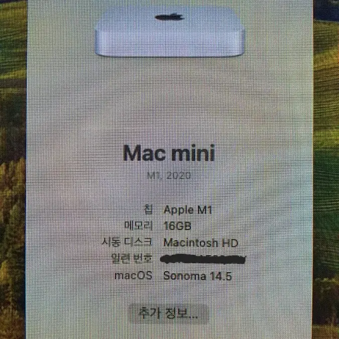 맥미니 M1 16G/512GB 풀셋