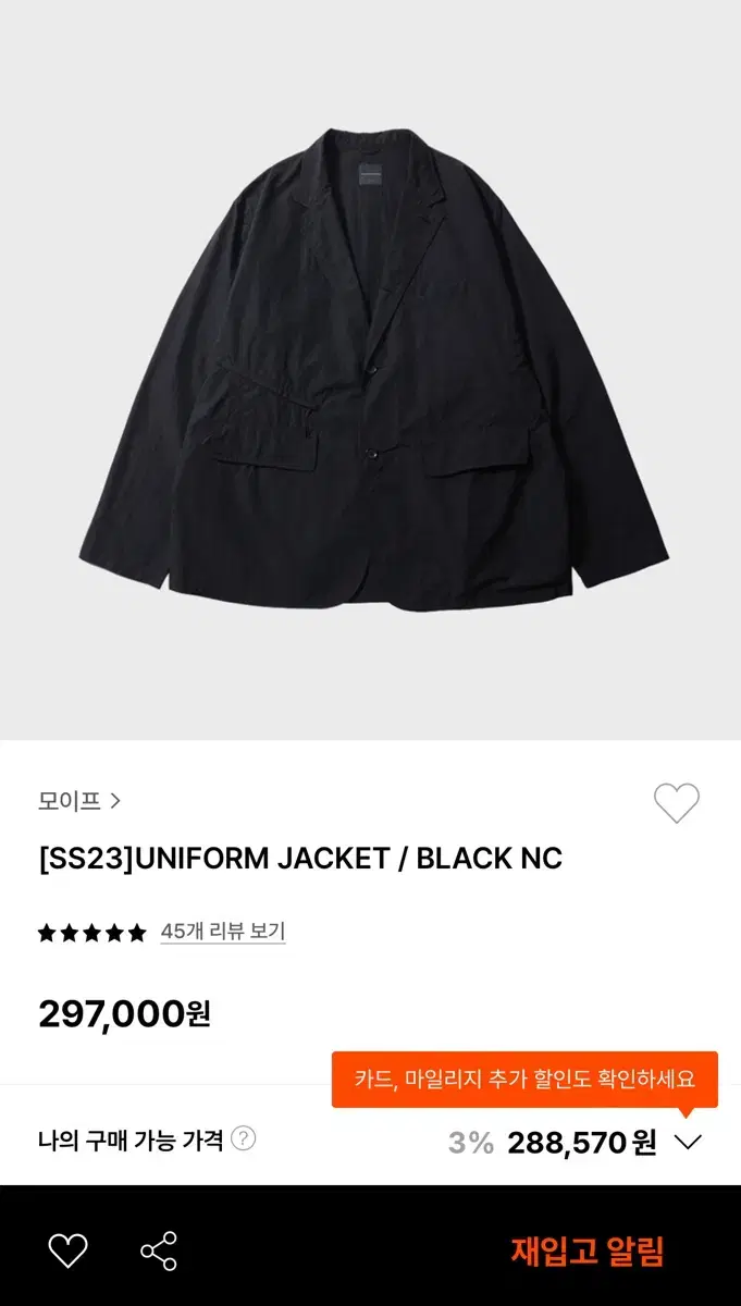 Moif [SS23]UNIFORM JACKET / BLACK NC