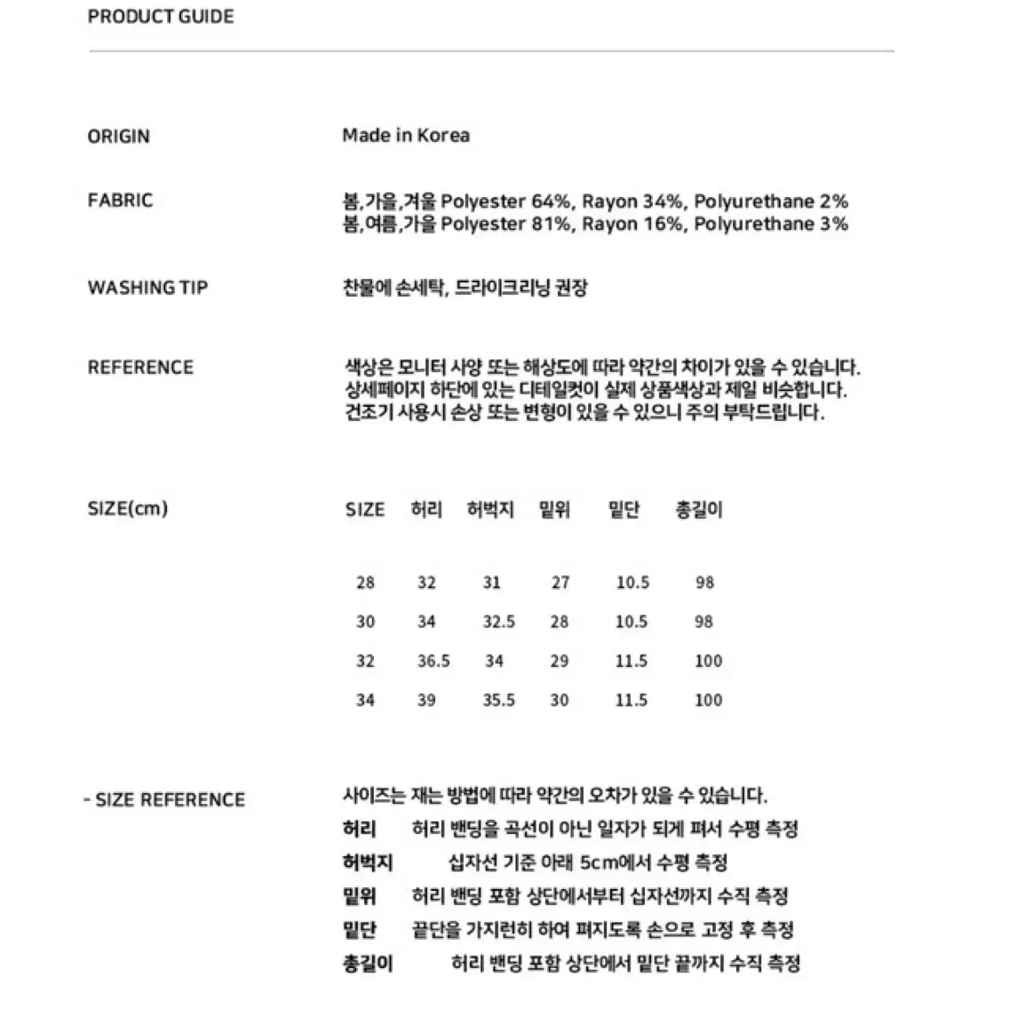 세븐셀라 카고조거팬츠 그레이색 30사이즈 팝니다