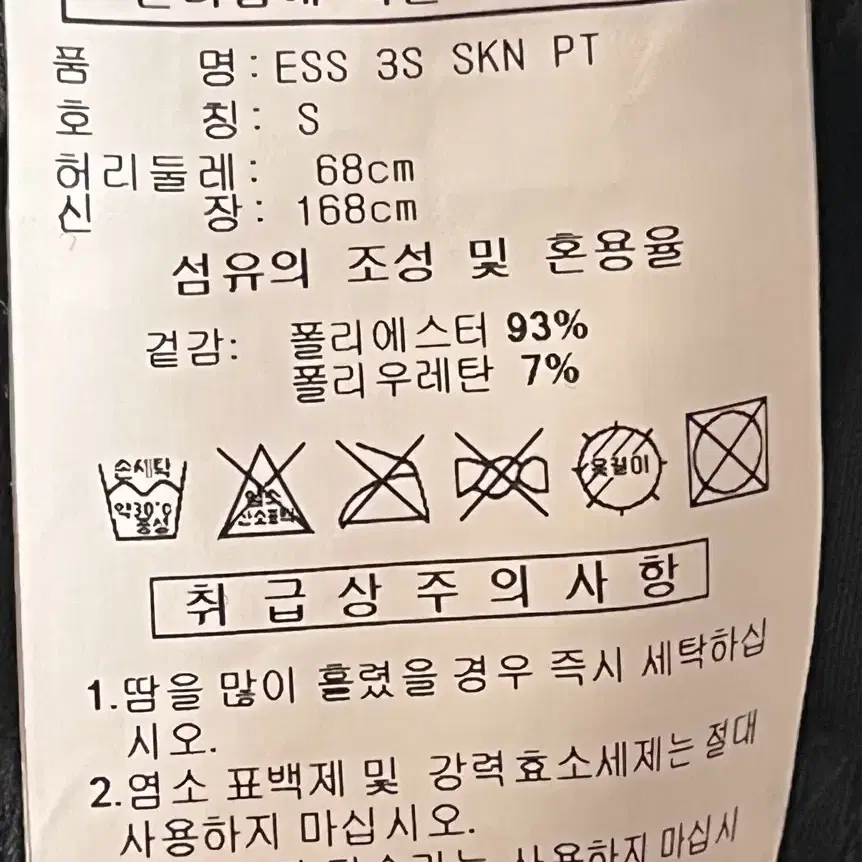 아디다스 여성 트레이닝 팬츠