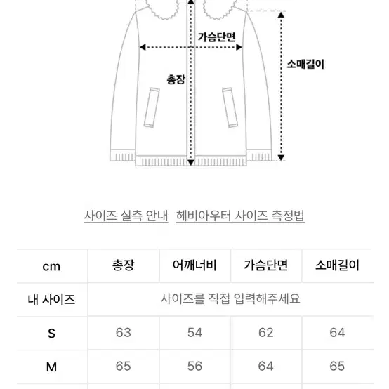 피지컬 에듀케이션 디파트먼트 자켓