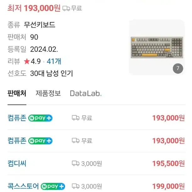 COX 무접점 기계식키보드