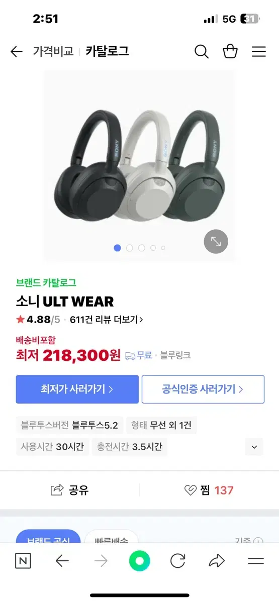 소니 헤드셋 ult wear