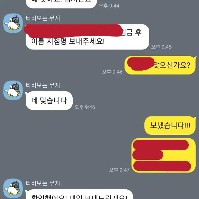 프로세카 프세카 사기 조심하세요..!!  원더쇼 니고 레오니드 모모점