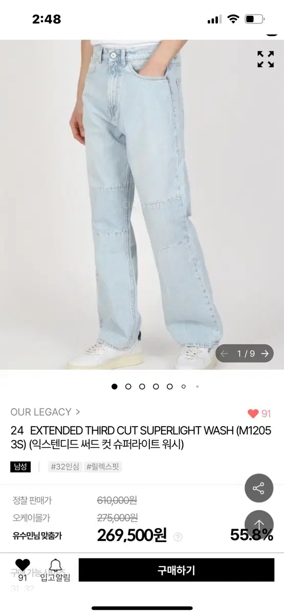 Haregashi Extended Third Cut Superlight Wash 31