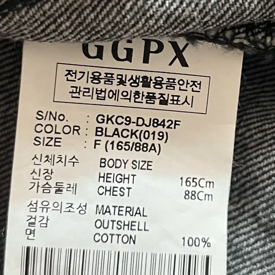 GGPX) 여성 흑청 자켓