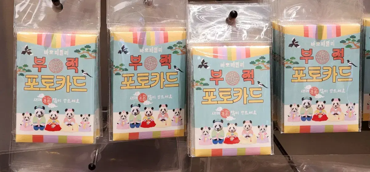 (List Price) Fubao Panda Bao Family Amulet Card