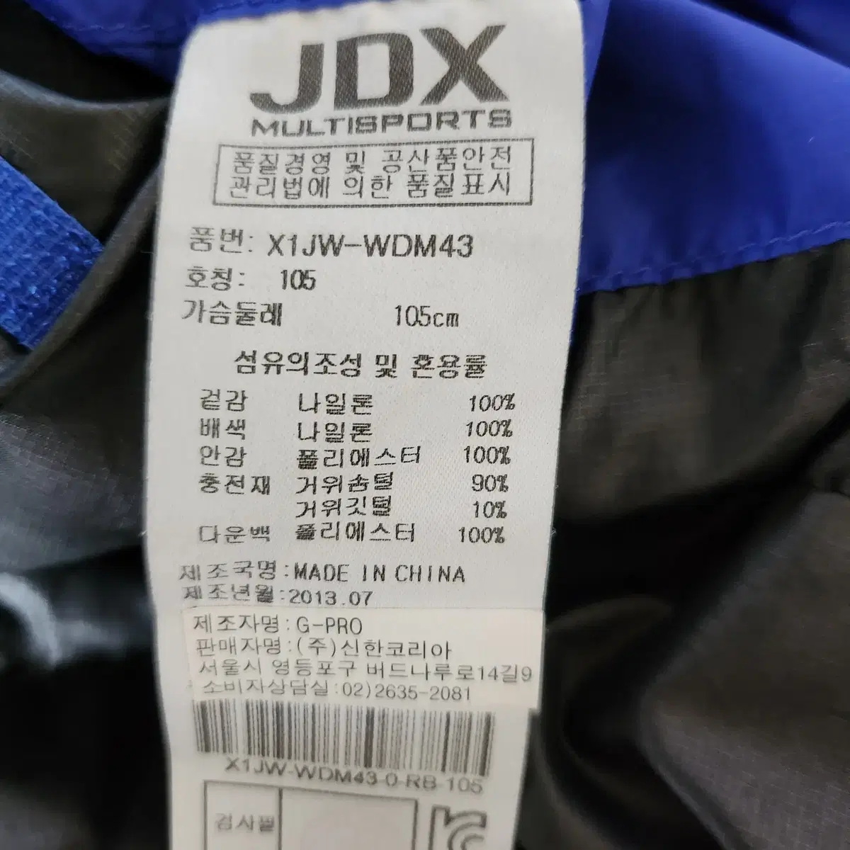 JDX   구스 패딩