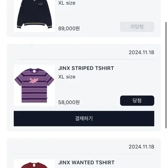 아이앱스튜디오 JINX STRIPED TSHIRT