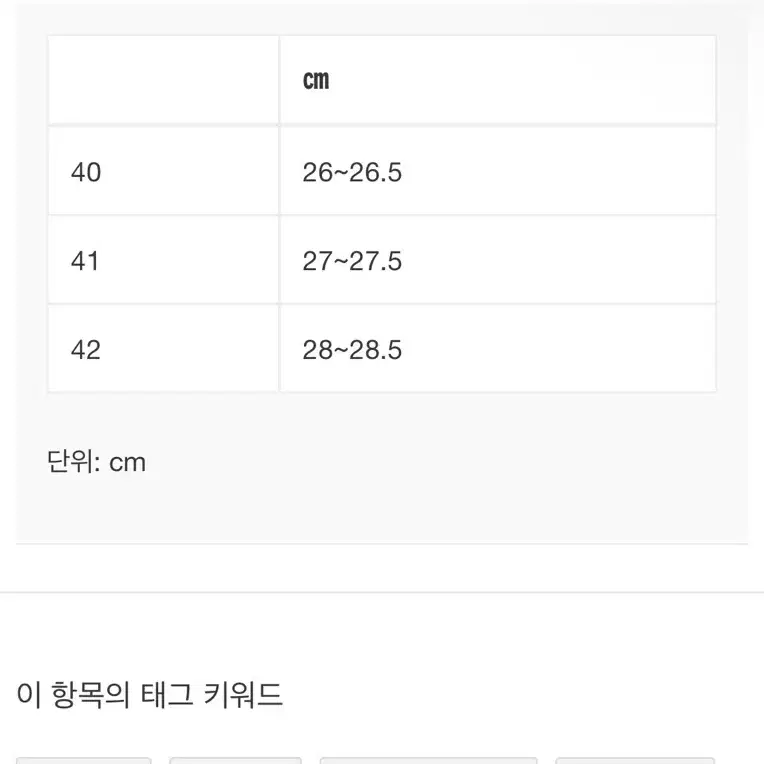 마인데님 스웨이드 백지퍼 부츠 42사이즈