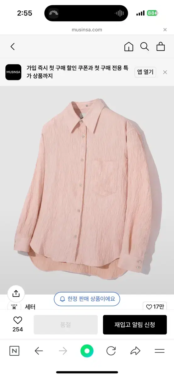 Setter Zadar Crinkle Organic Shirt Pale Pink L