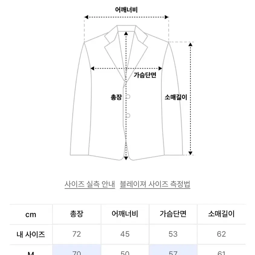 트릴리온 스웨이드 엘보우 패치 3 버튼 블레이저 자켓 [블랙]