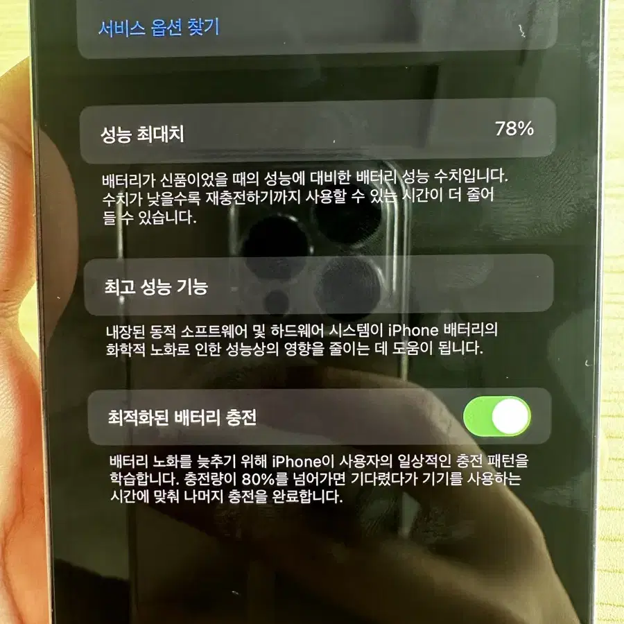 아이폰13pro 시에라블루 256gb