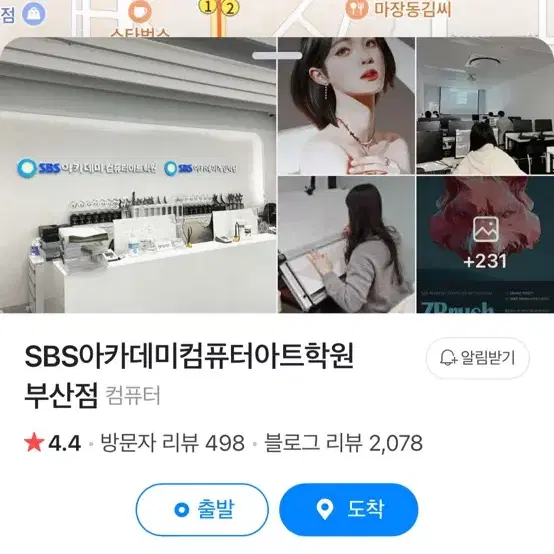 SBS아카데미 서면점 3개월 양도