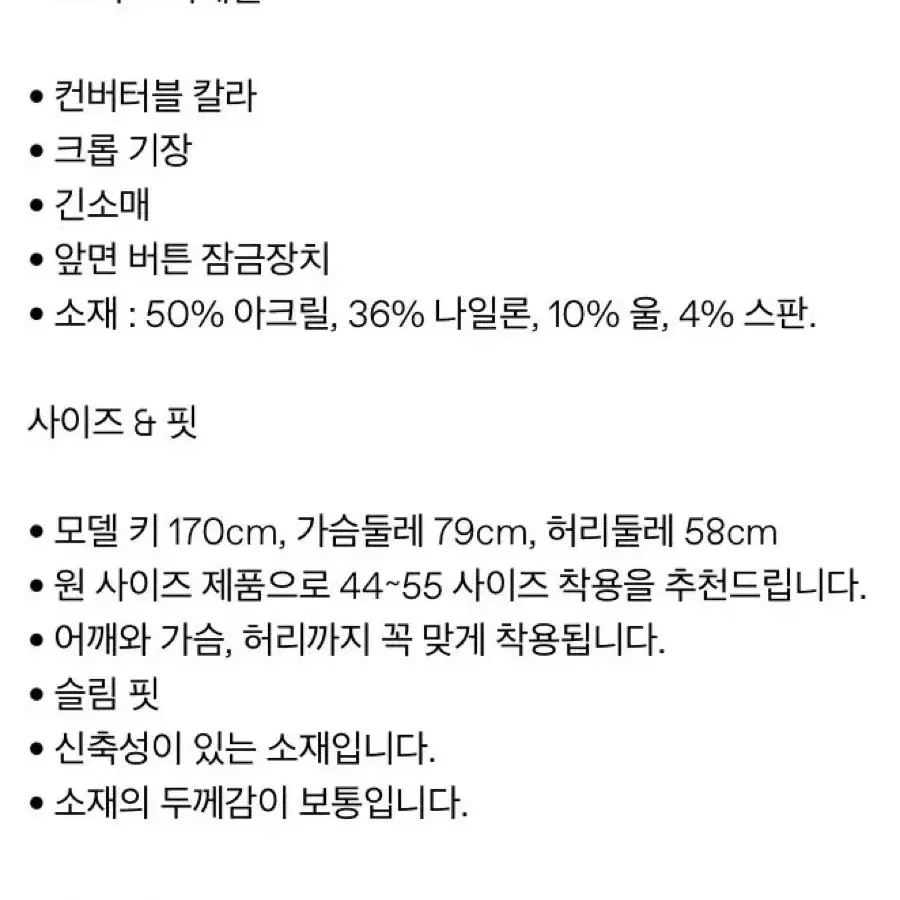 포르테나 로란 카라 가디건