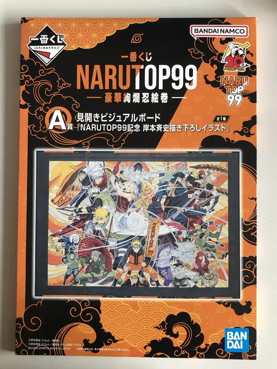 Naruto First Lottery Kuji A Prize poster Folding Screen Original Illustration