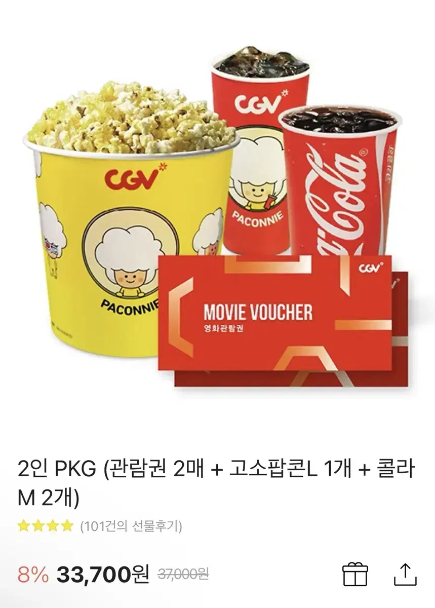 CGV 기프티콘 (2인pkg)