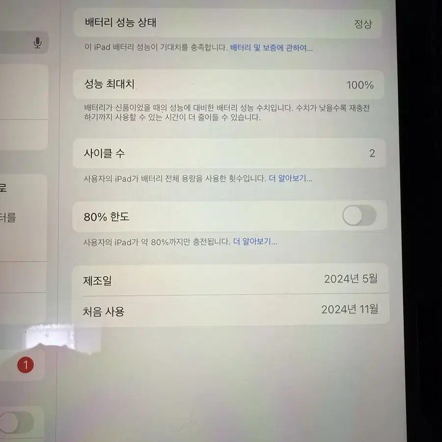 아이패드에어6 11 128g 스페이스그레이 판매합니다