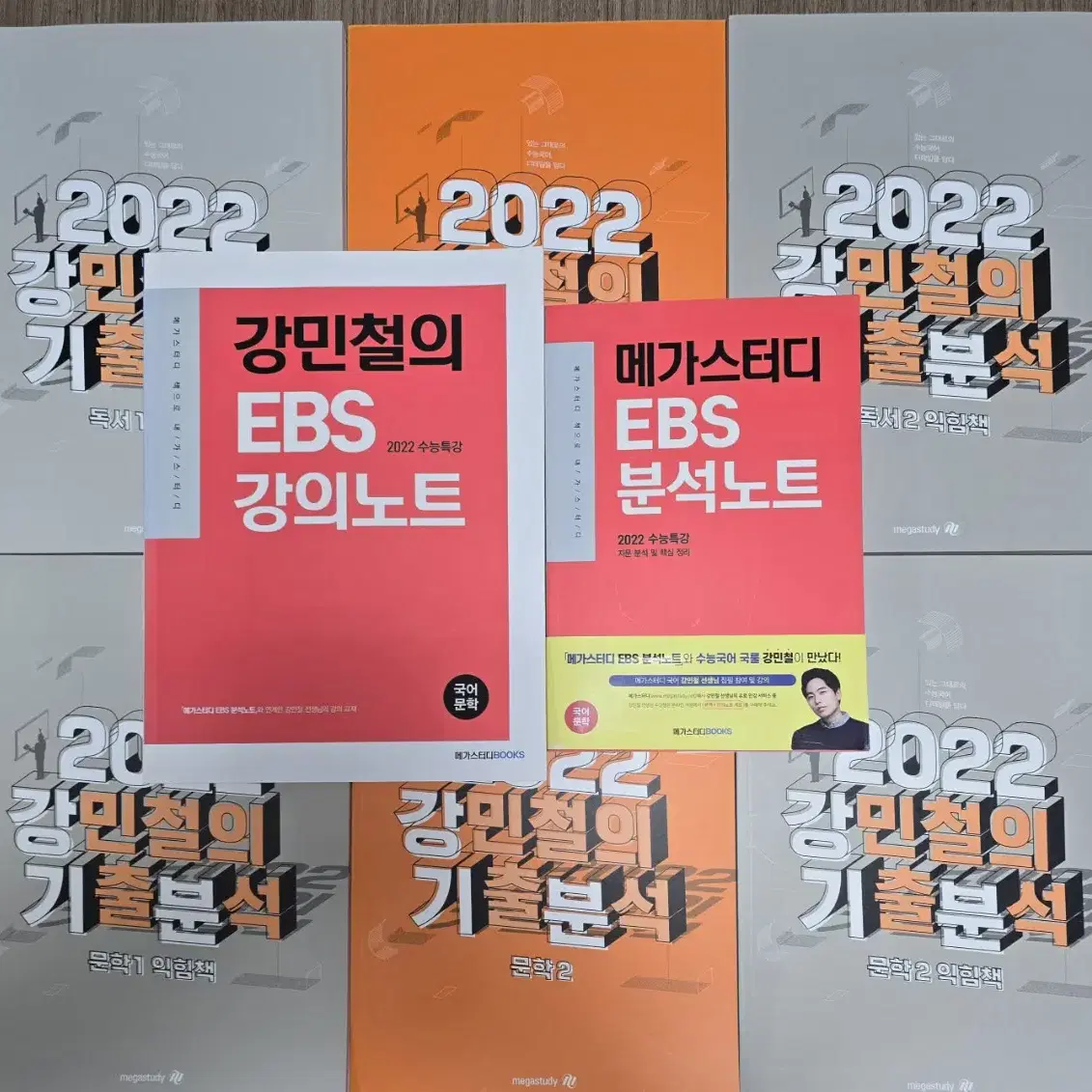 메가스터디 강민철T 데뷔년도 교재 set ( 새 책 )