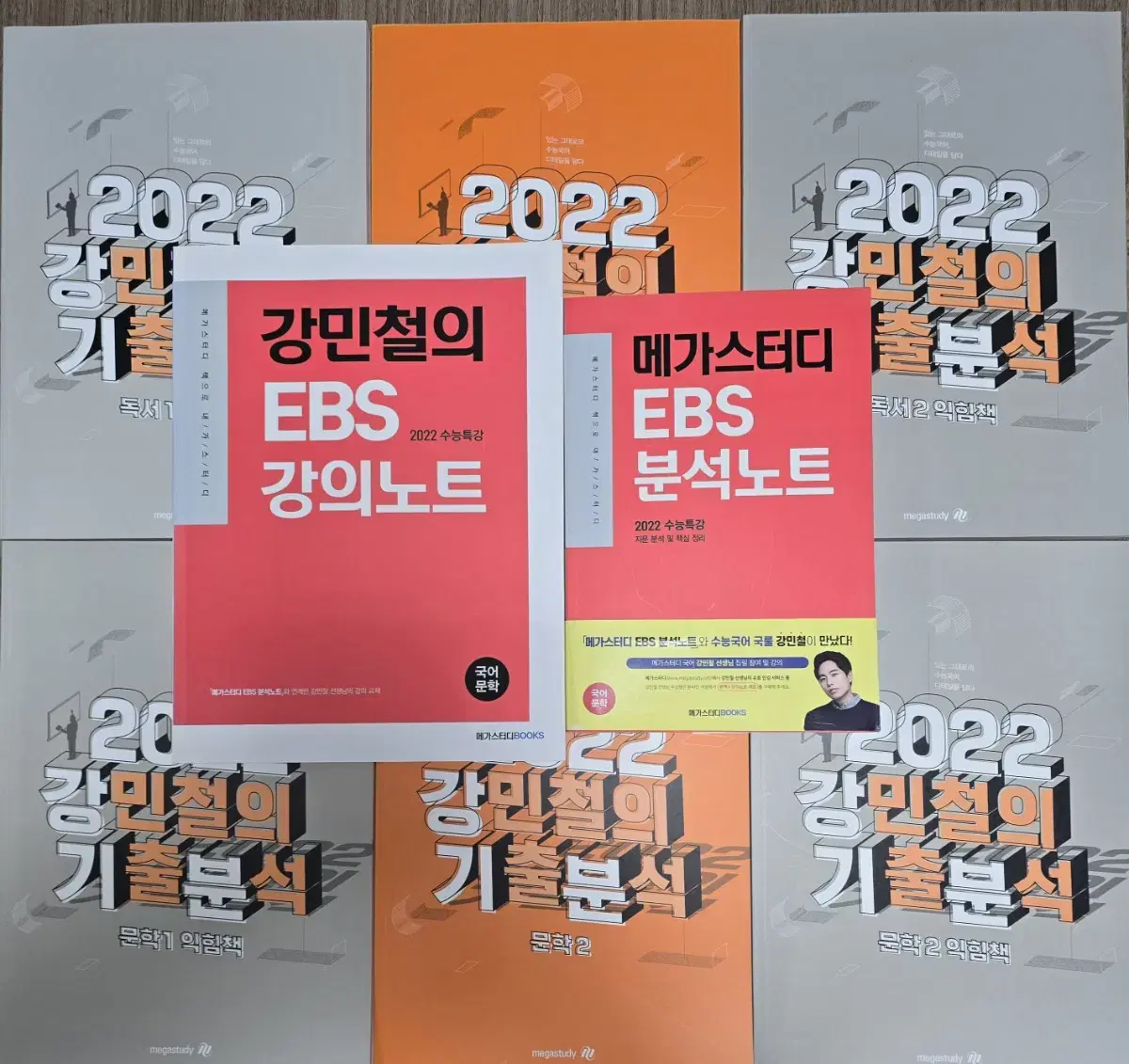 메가스터디 강민철T 데뷔년도 교재 set ( 새 책 )