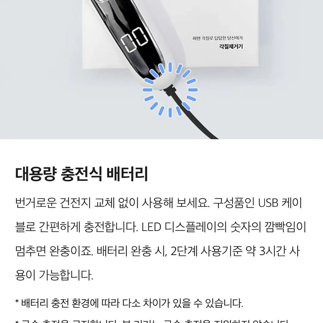 페이스팩토리 UV램프 무선 전동 발각질제거기