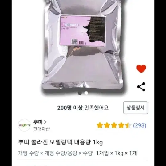 모델링팩 같이 구매하실분 구합니다