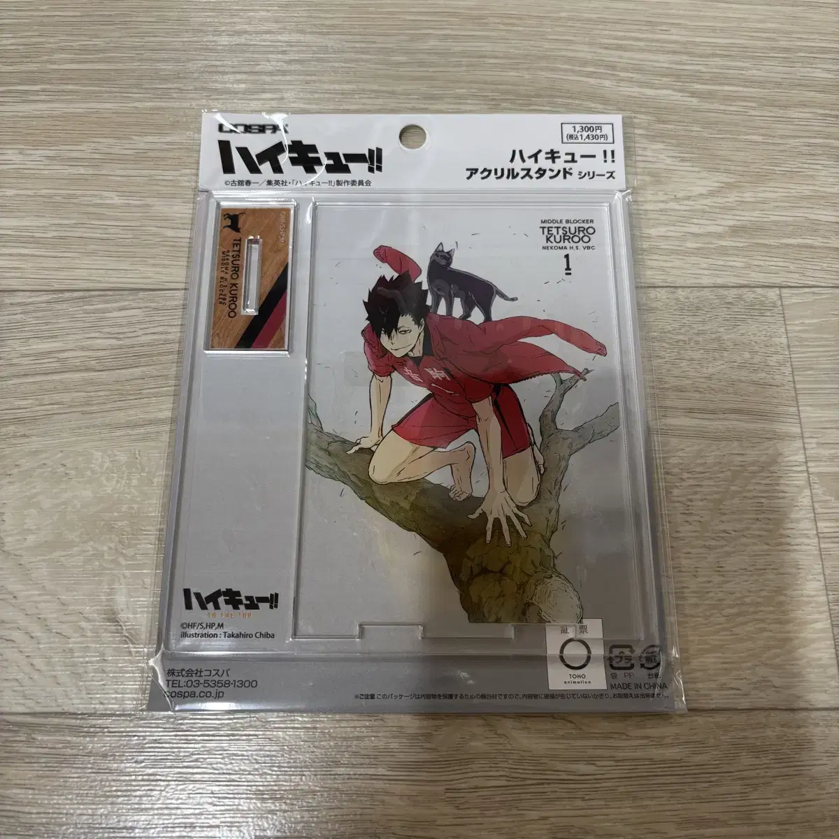 Haikyuu Barefoot acrylic sells Kuroo Tetsuro Kozume Kenma