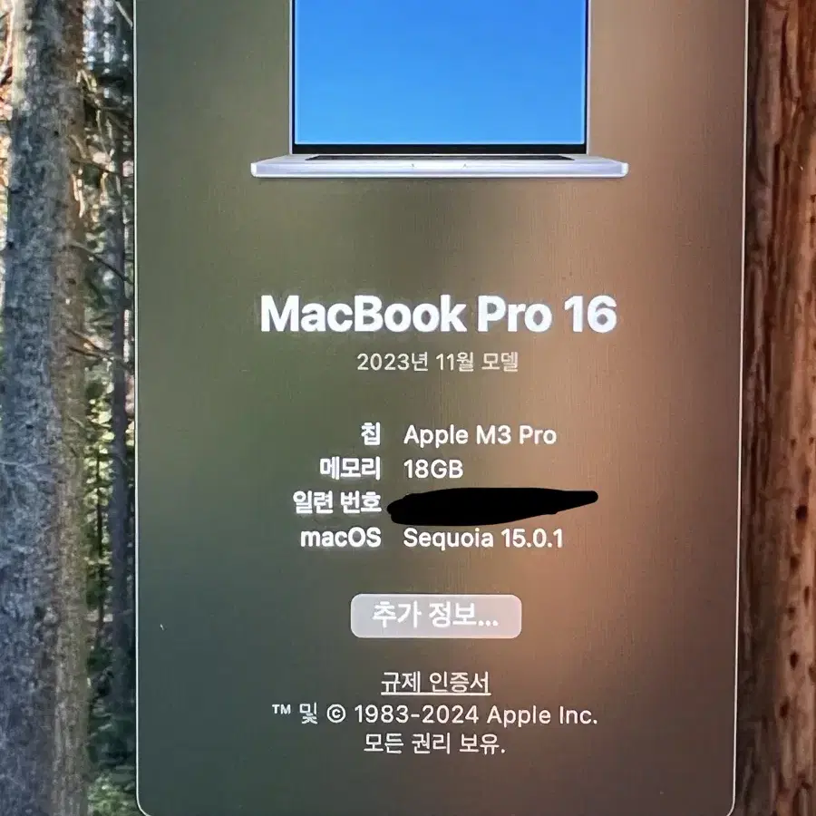 맥북프로 16 m3pro 판매 (애케플 27년 7월까지)