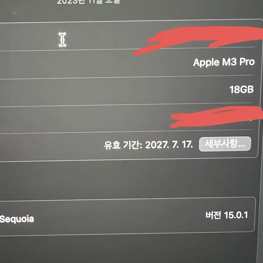 맥북프로 16 m3pro 판매 (애케플 27년 7월까지)