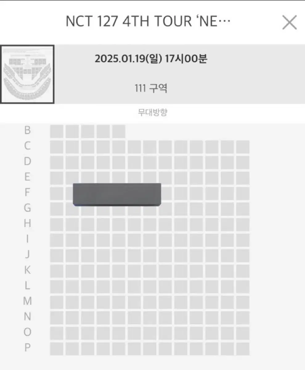 엔시티 127 콘서트 칠콘 막콘 1층 양도