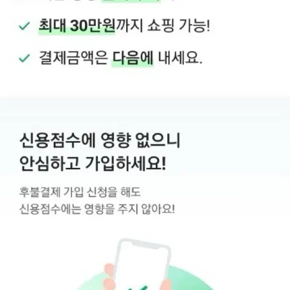 네이버후불 28만 판매