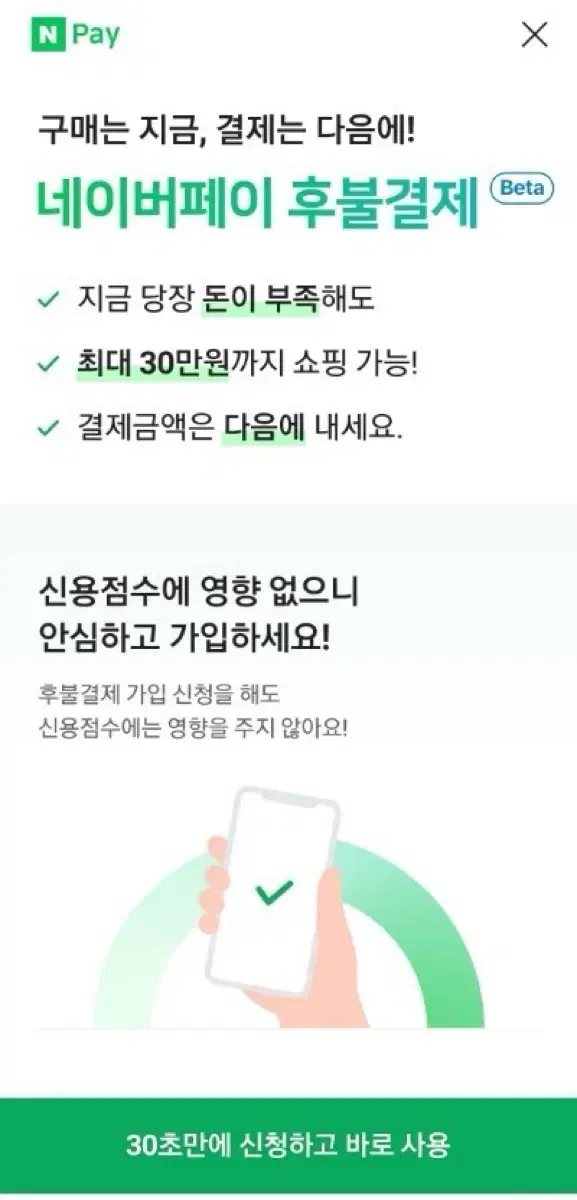 네이버후불 28만 판매