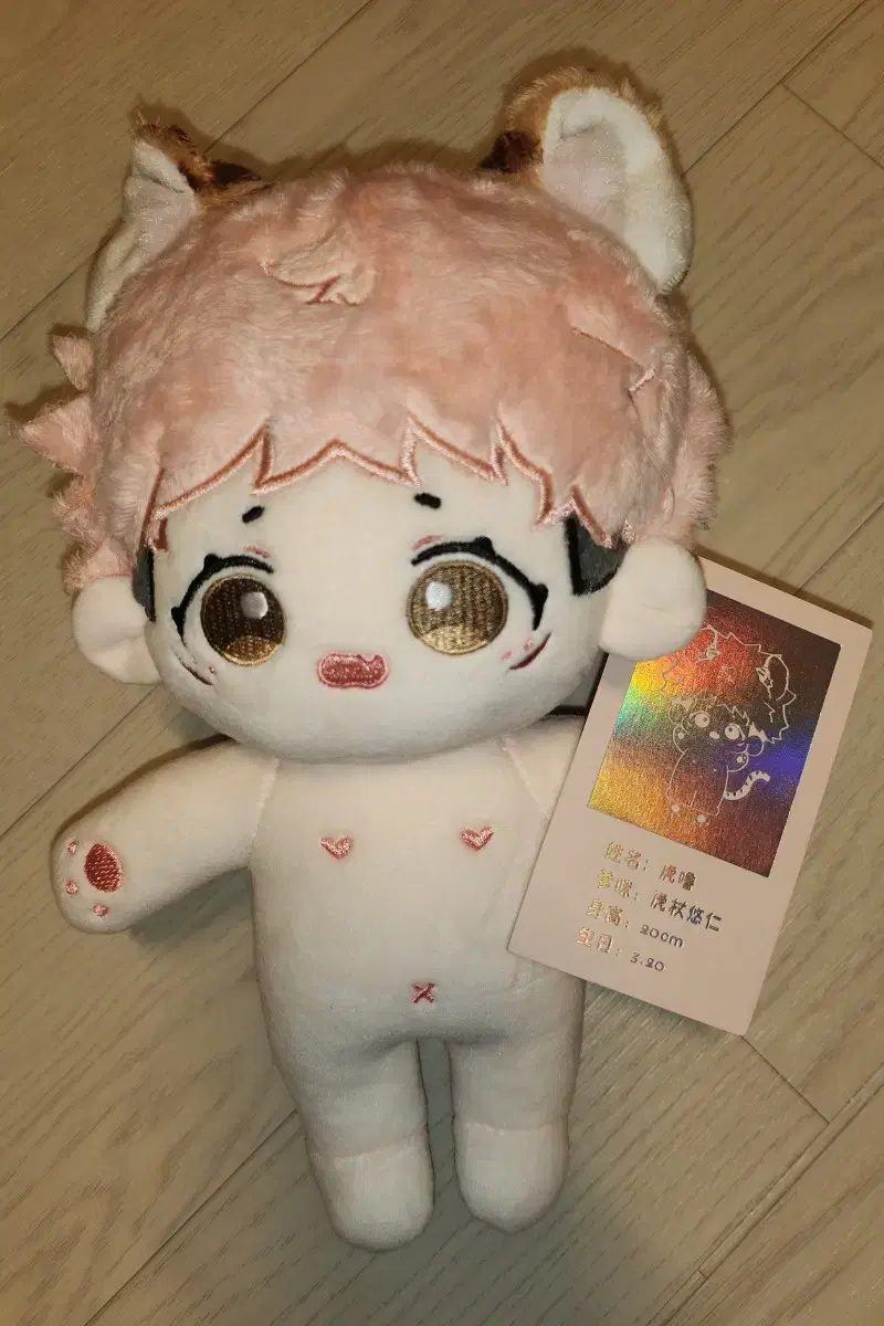 Baby Tiger Itadori Yuji 20cm Spell Spinning Attribute Something Doll Something + Birth Certificate