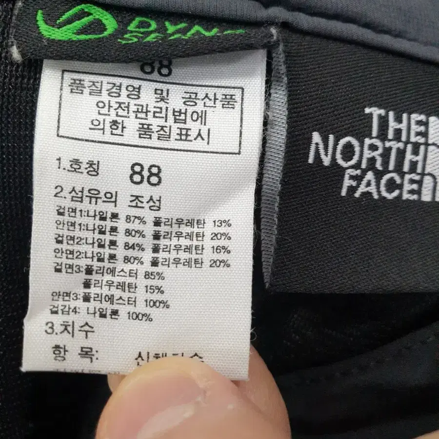 노스페이스 바지 호칭88