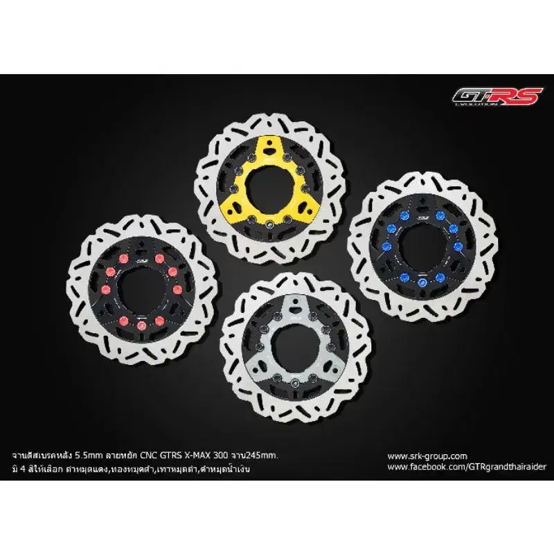 XMAX300 GTRS 245MM 리어 웨이브디스크