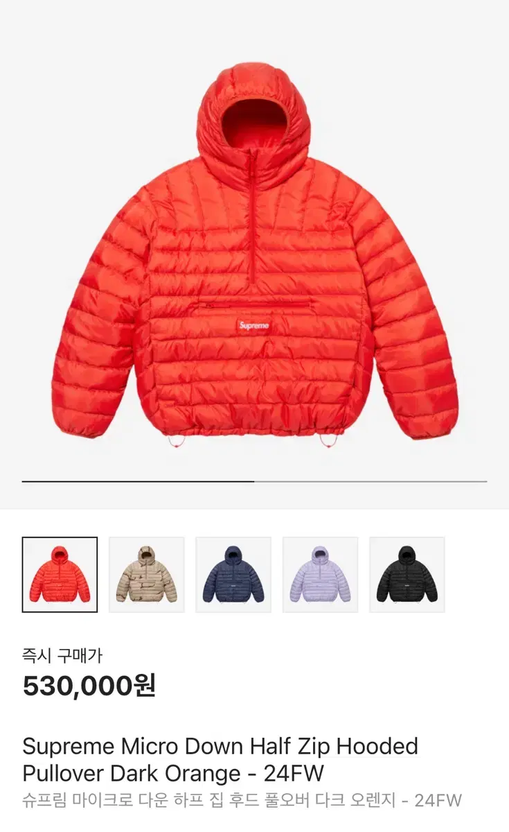 새상품 / 24fw 슈프림 마이크로 다운 후드 다크오렌지 m