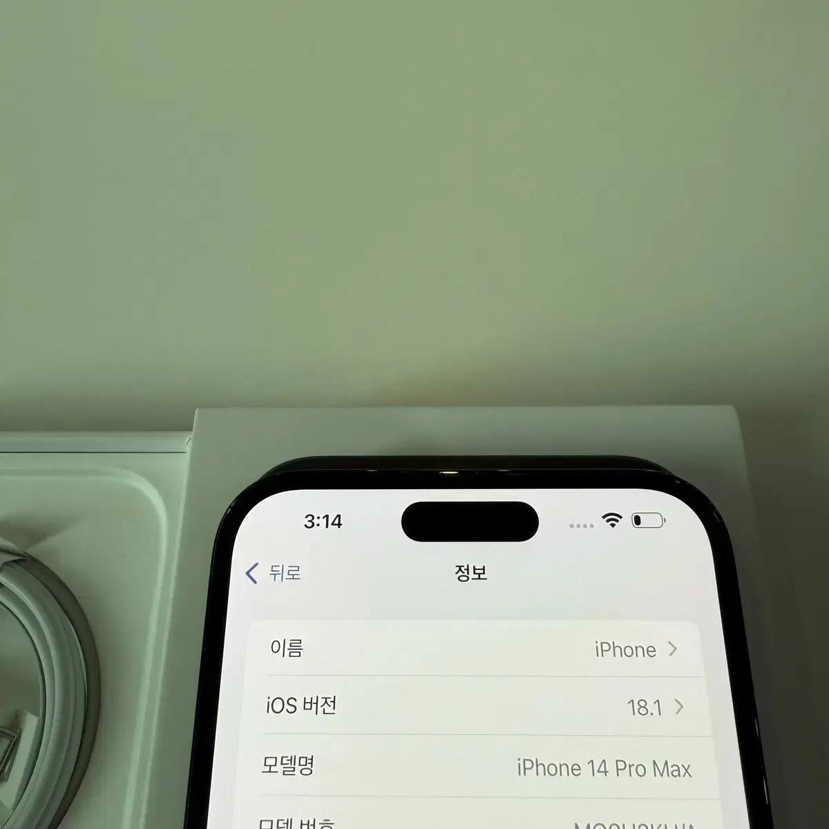 아이폰14프로맥스 256 풀박스 블랙 판매합니다