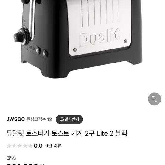 디얼릿 토스트기 미개봉 새상품