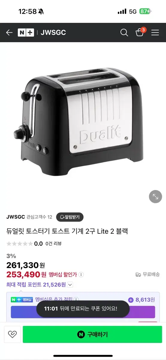 디얼릿 토스트기 미개봉 새상품