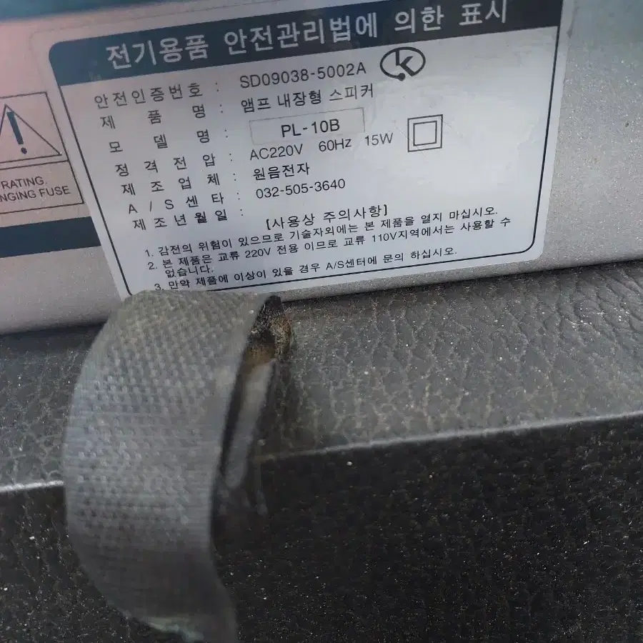 원사운드 연습용 베이스 앰프