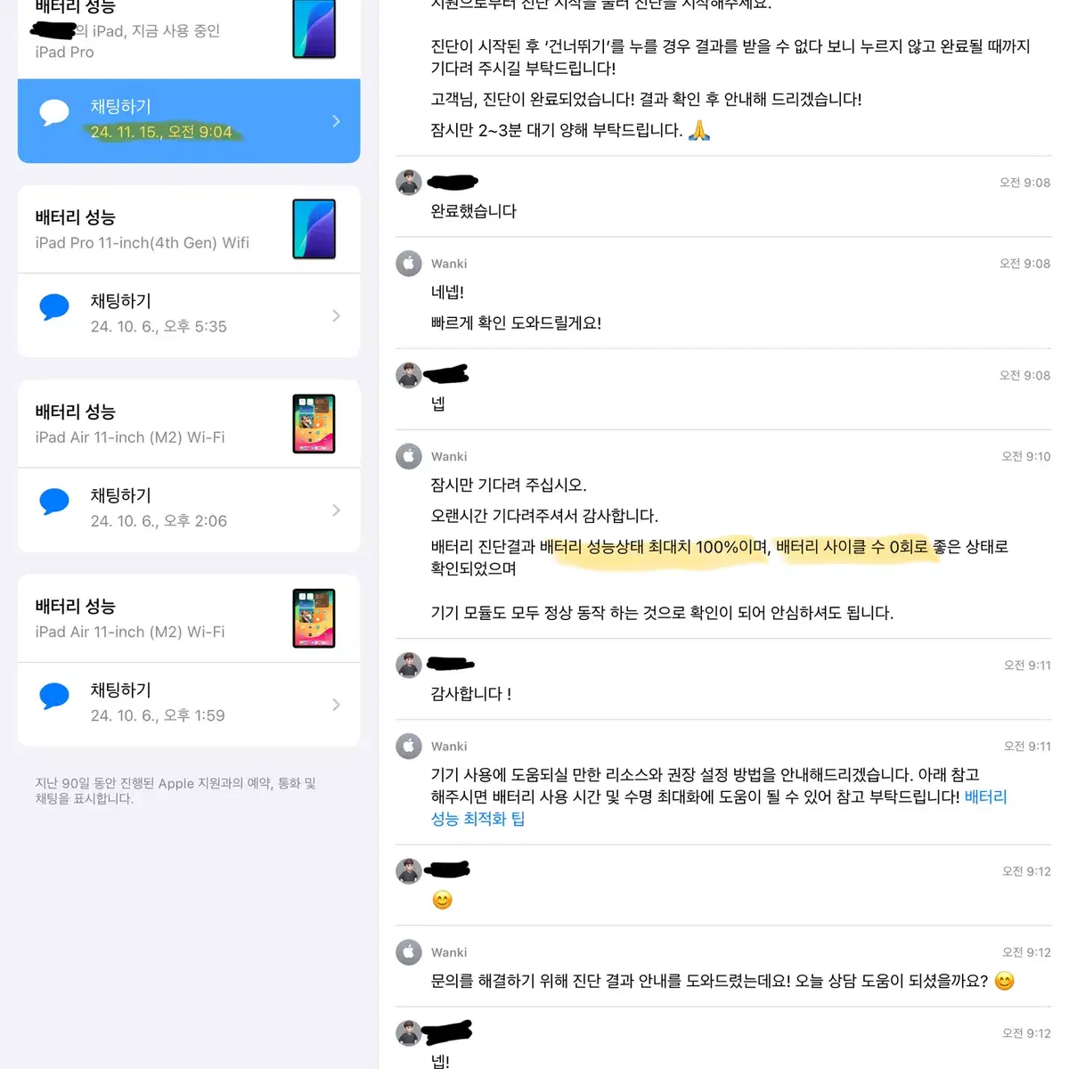 아이패드 프로 4세대 11인치(리퍼) wifi 128GB (애플케어)