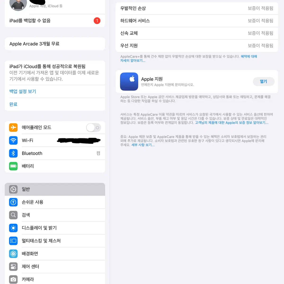 아이패드 프로 4세대 11인치(리퍼) wifi 128GB (애플케어)